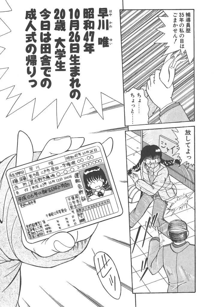 [Akifuji Satoshi] Parade Parade Side A Fhentai - Page 118