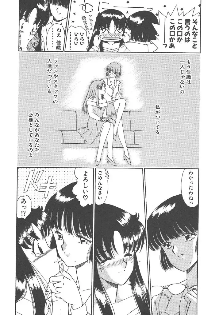 [Akifuji Satoshi] Parade Parade Side A Fhentai - Page 12