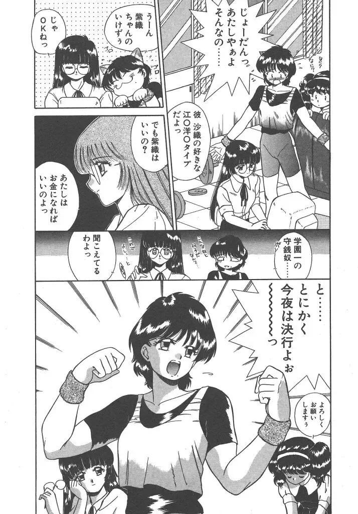 [Akifuji Satoshi] Parade Parade Side A Fhentai - Page 137