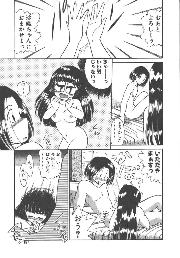 [Akifuji Satoshi] Parade Parade Side A Fhentai - Page 143