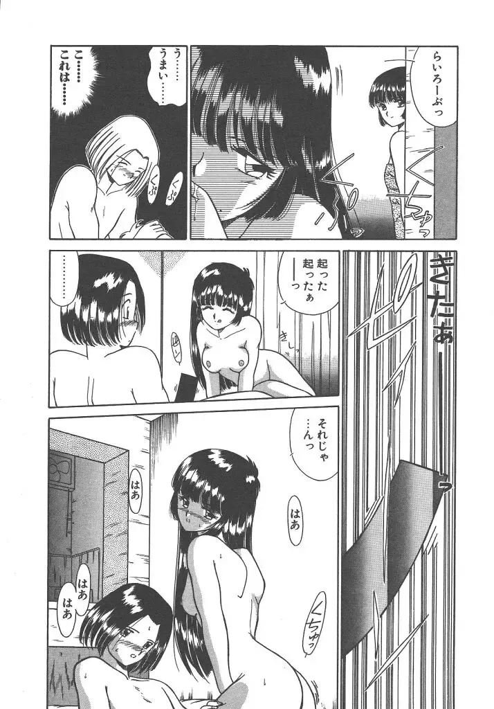 [Akifuji Satoshi] Parade Parade Side A Fhentai - Page 144