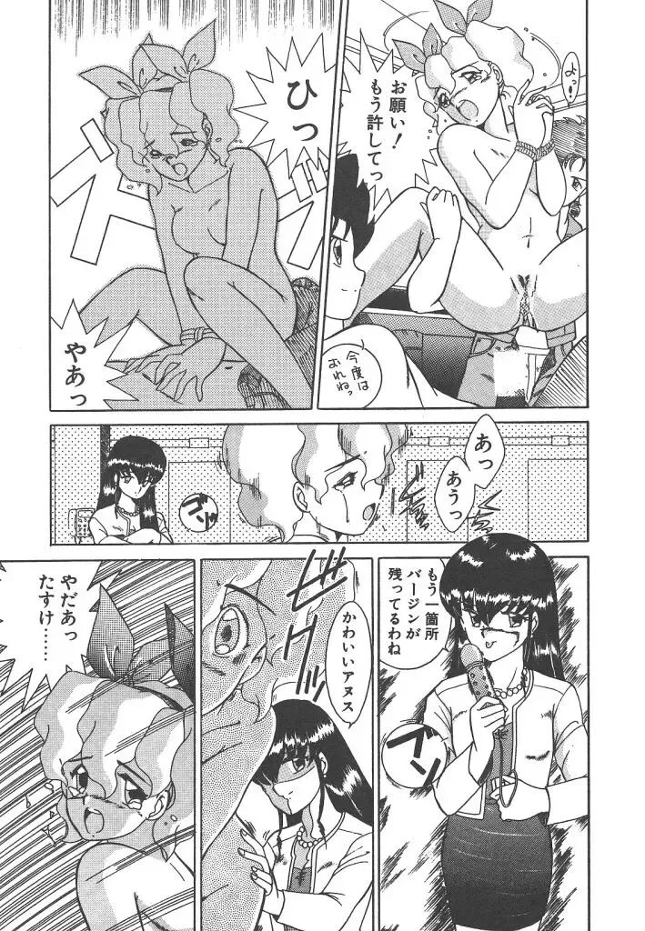 [Akifuji Satoshi] Parade Parade Side A Fhentai - Page 159