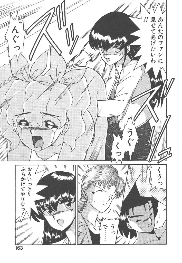 [Akifuji Satoshi] Parade Parade Side A Fhentai - Page 161