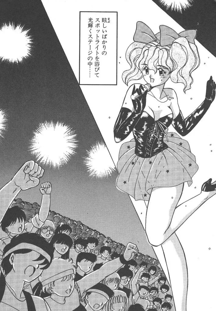 [Akifuji Satoshi] Parade Parade Side A Fhentai - Page 170