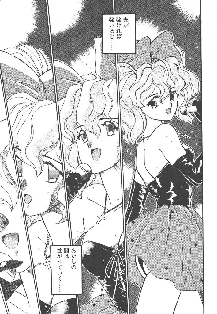 [Akifuji Satoshi] Parade Parade Side A Fhentai - Page 171