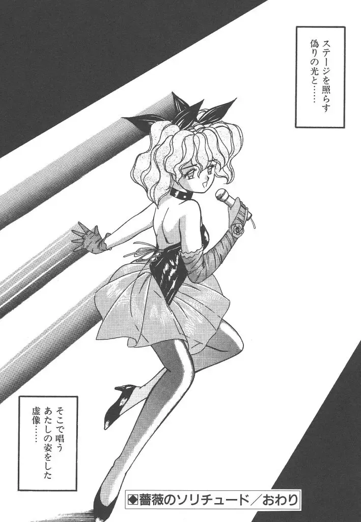 [Akifuji Satoshi] Parade Parade Side A Fhentai - Page 172