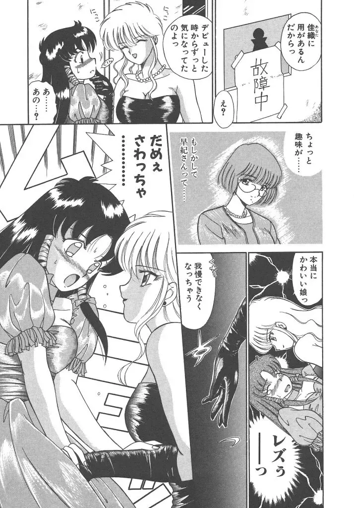 [Akifuji Satoshi] Parade Parade Side A Fhentai - Page 29