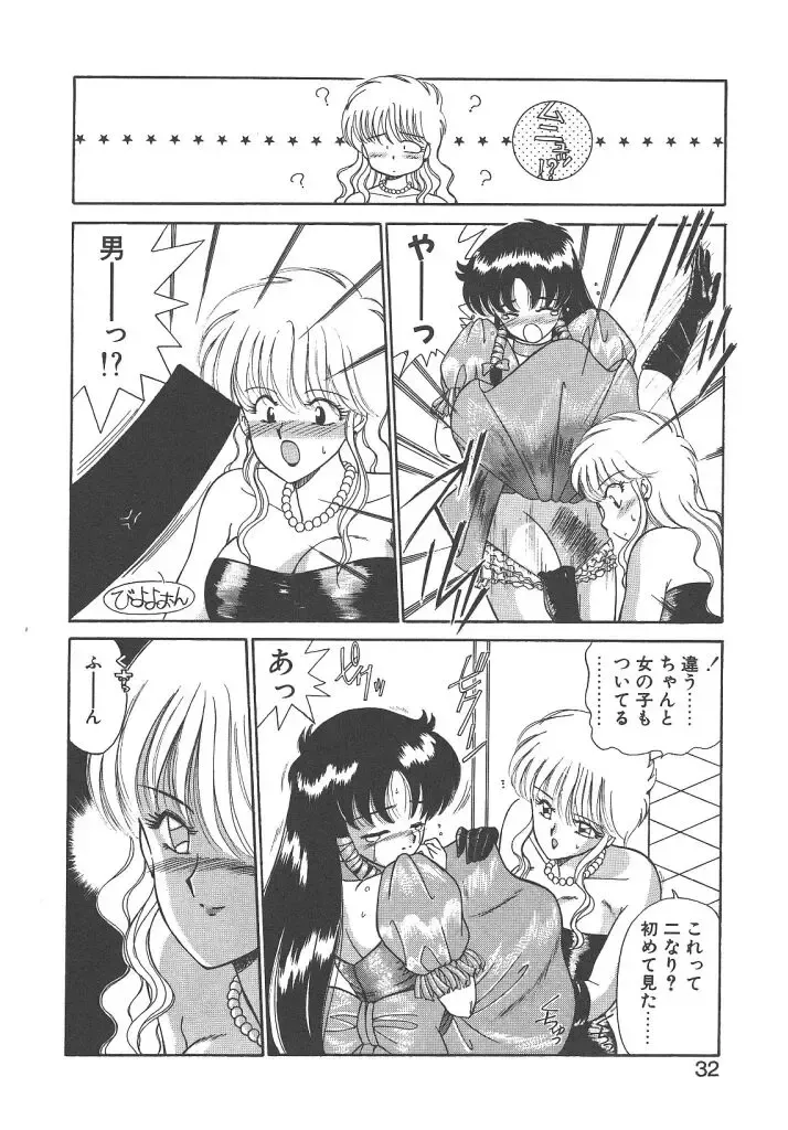 [Akifuji Satoshi] Parade Parade Side A Fhentai - Page 30