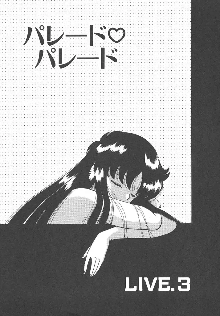 [Akifuji Satoshi] Parade Parade Side A Fhentai - Page 43