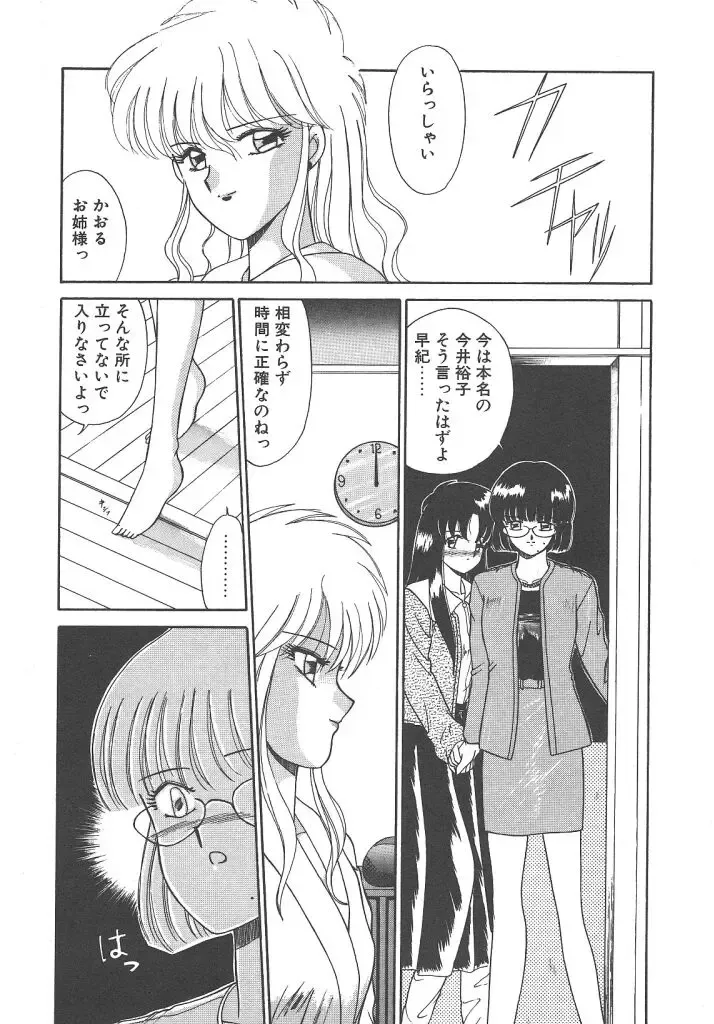 [Akifuji Satoshi] Parade Parade Side A Fhentai - Page 44