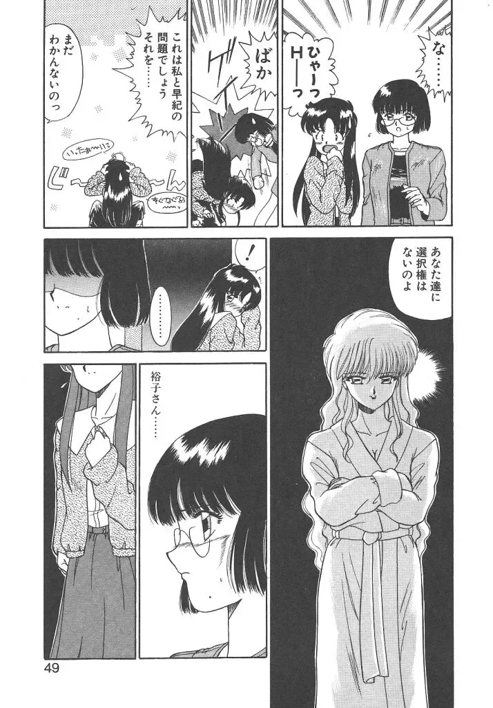 [Akifuji Satoshi] Parade Parade Side A Fhentai - Page 47