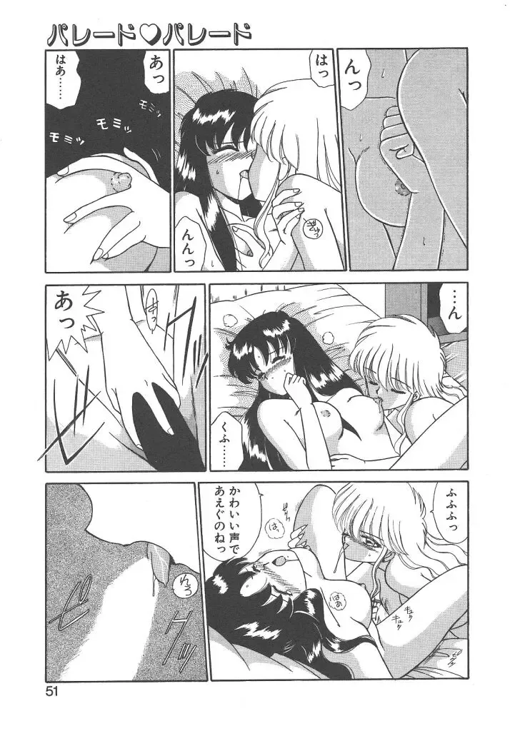 [Akifuji Satoshi] Parade Parade Side A Fhentai - Page 49