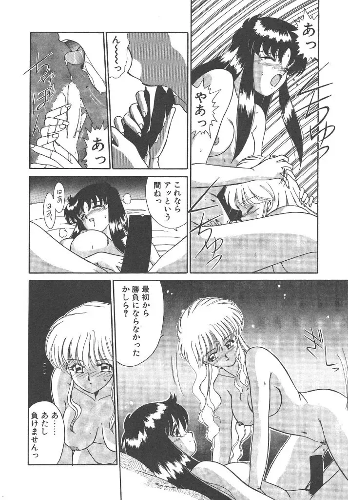 [Akifuji Satoshi] Parade Parade Side A Fhentai - Page 50