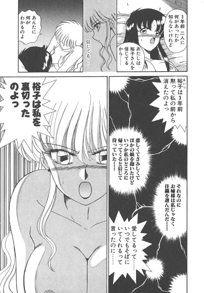 [Akifuji Satoshi] Parade Parade Side A Fhentai - Page 51