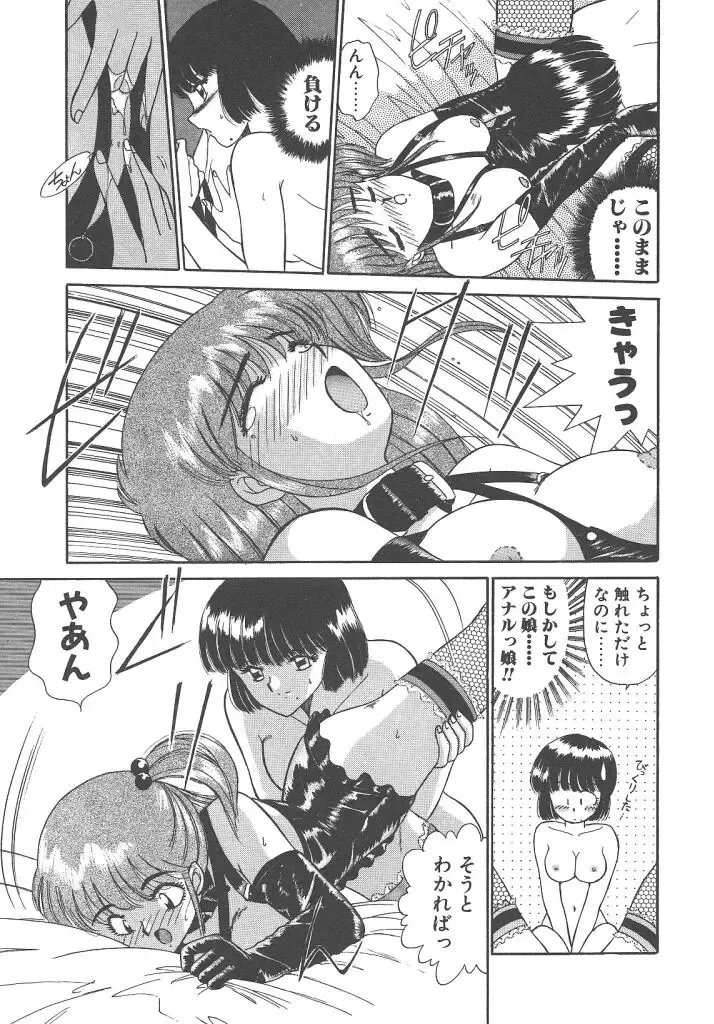 [Akifuji Satoshi] Parade Parade Side A Fhentai - Page 53