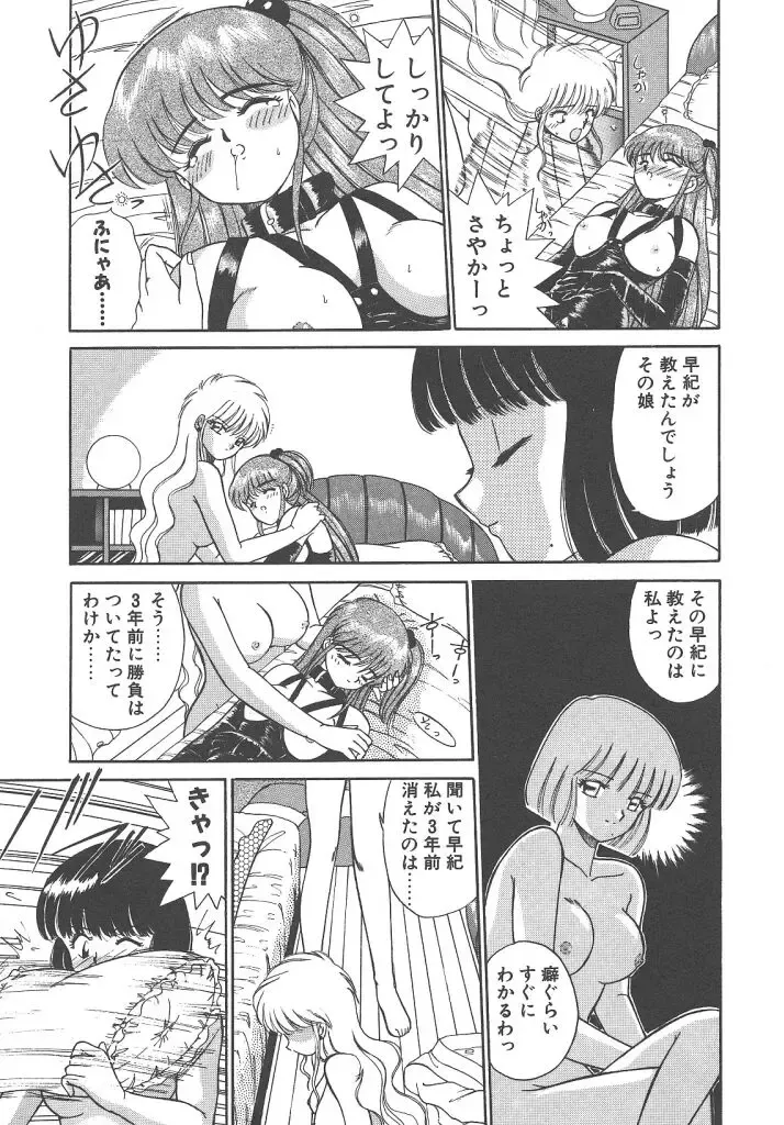 [Akifuji Satoshi] Parade Parade Side A Fhentai - Page 61