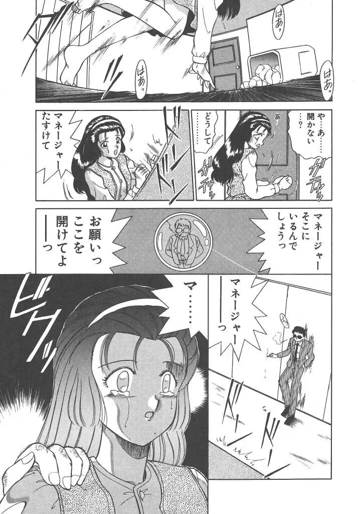 [Akifuji Satoshi] Parade Parade Side A Fhentai - Page 67