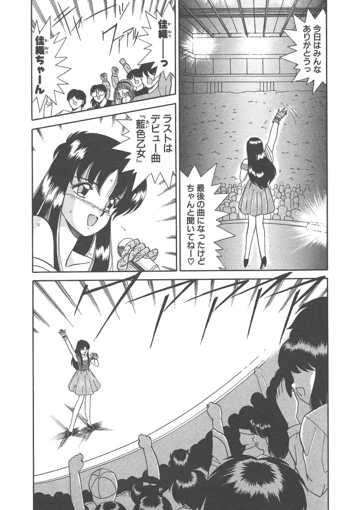 [Akifuji Satoshi] Parade Parade Side A Fhentai - Page 9