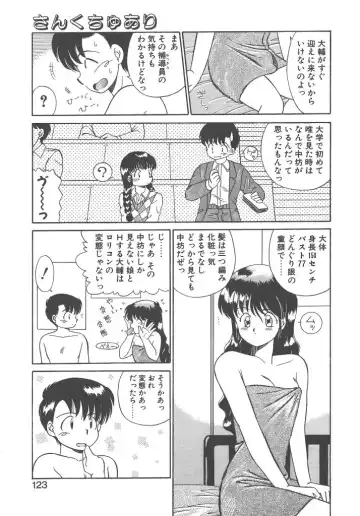 [Akifuji Satoshi] Parade Parade Side A Fhentai.net - Page 121