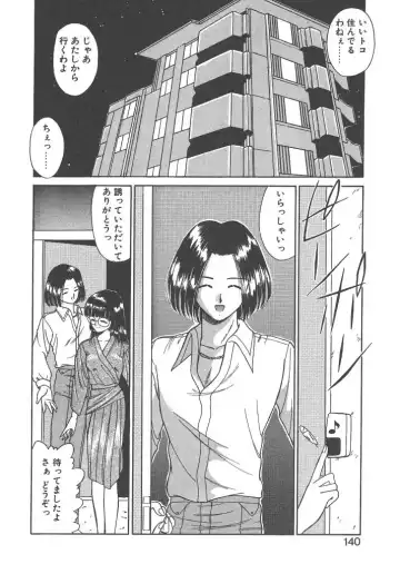 [Akifuji Satoshi] Parade Parade Side A Fhentai.net - Page 138