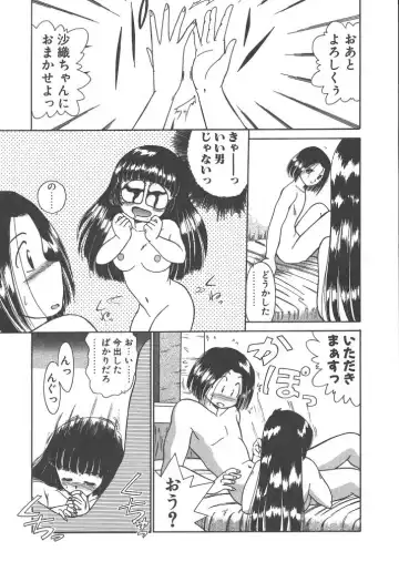 [Akifuji Satoshi] Parade Parade Side A Fhentai.net - Page 143