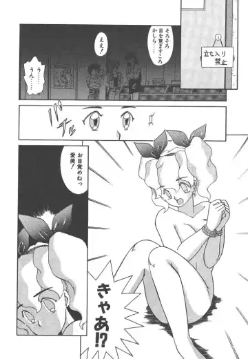 [Akifuji Satoshi] Parade Parade Side A Fhentai.net - Page 154