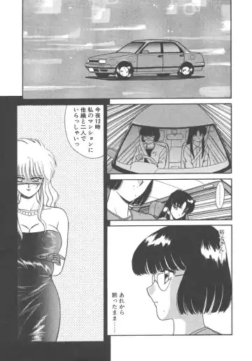 [Akifuji Satoshi] Parade Parade Side A Fhentai.net - Page 41