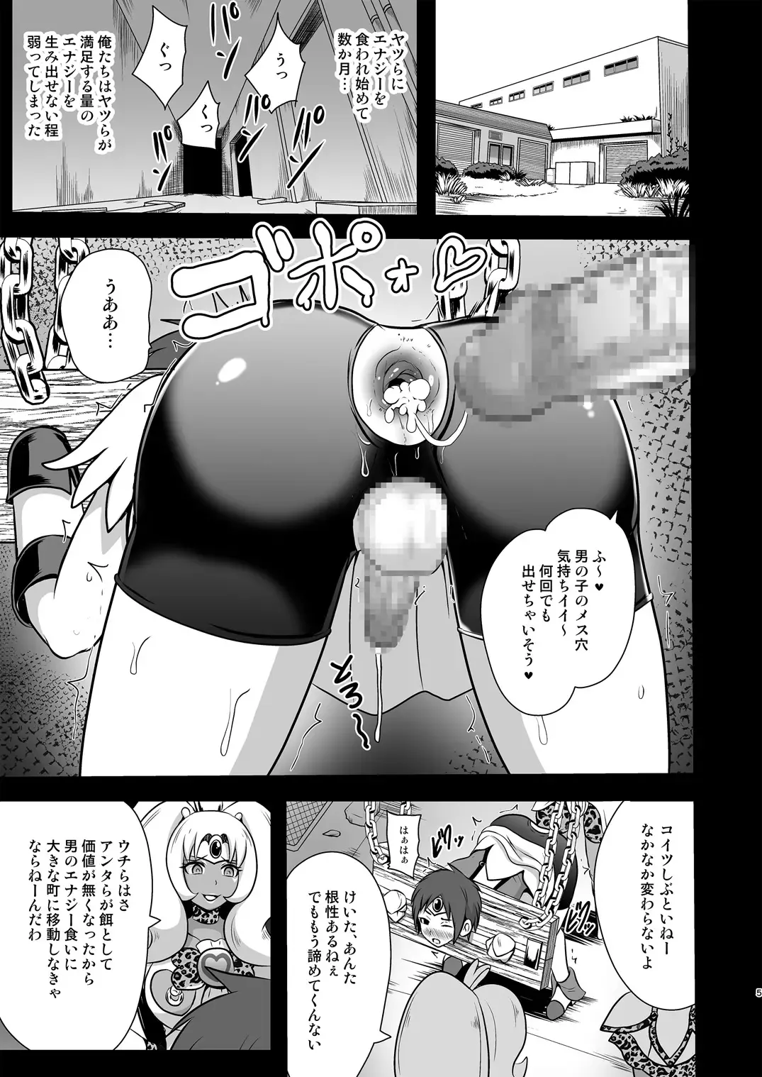 [Akuochisukii Sensei] GAL Cure Smile EX Fhentai.net - Page 5