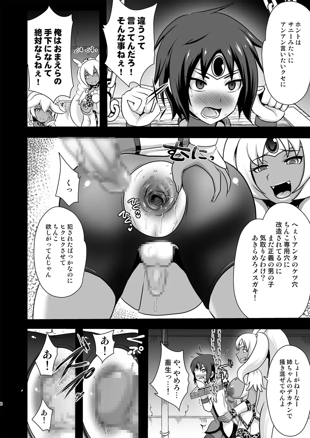 [Akuochisukii Sensei] GAL Cure Smile EX Fhentai.net - Page 8