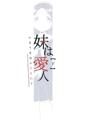 [Ichihaya] Imouto wa Mistress (Ge) | My Little Sister Is My Mistress <Final Chapter> Fhentai - Page 26