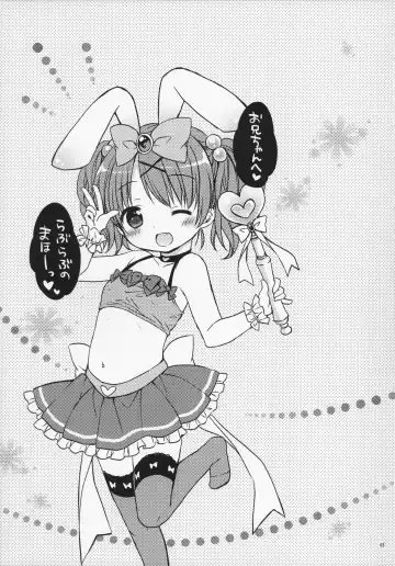 [Rico - Taca] Onii-chan to Pettanko Fhentai - Page 3