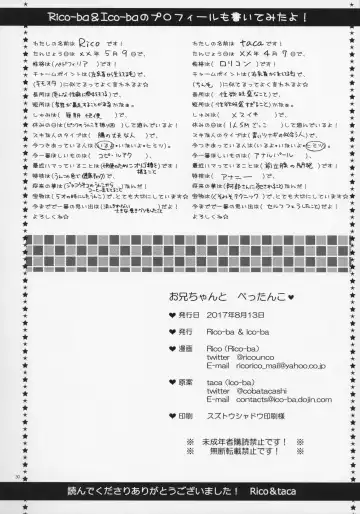 [Rico - Taca] Onii-chan to Pettanko Fhentai - Page 30