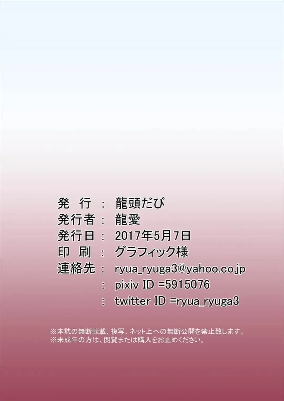 [Ryuua] Deki Gokoro Meiling Fhentai - Page 12