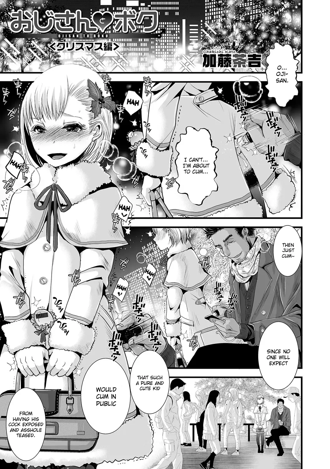 [Katou Chakichi] Oji-san to Boku Christmas Hen Fhentai - Page 1