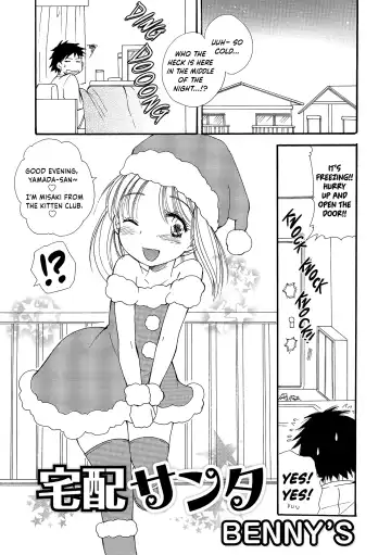 Read [Bennys] Delivery Santa - Fhentai