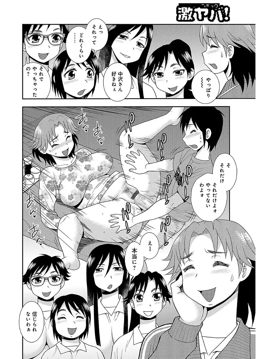 [Shinozaki Rei] Houman Mama-san Volley-bu Fhentai - Page 10