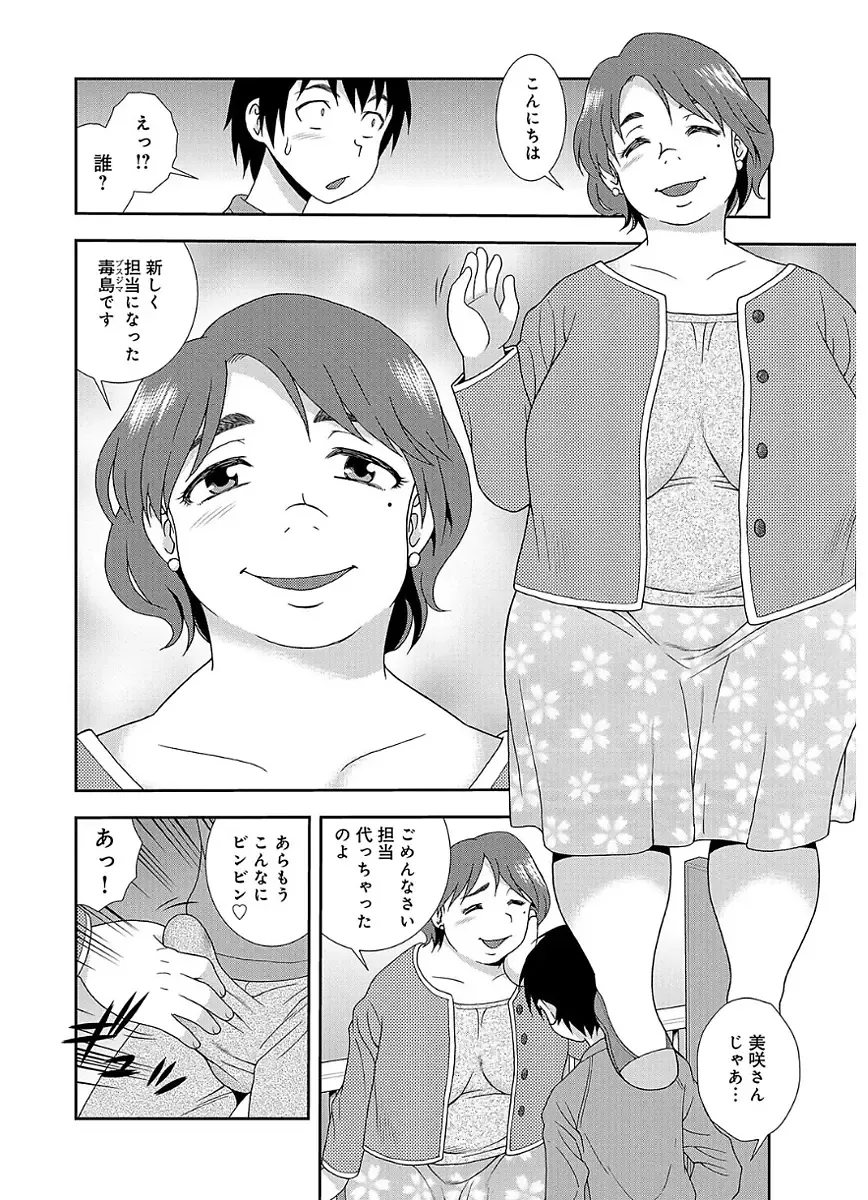 [Shinozaki Rei] Houman Mama-san Volley-bu Fhentai - Page 130