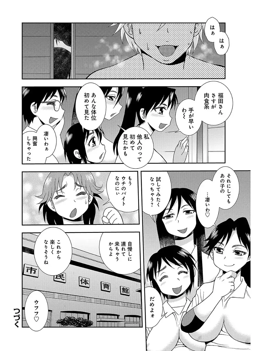[Shinozaki Rei] Houman Mama-san Volley-bu Fhentai - Page 20