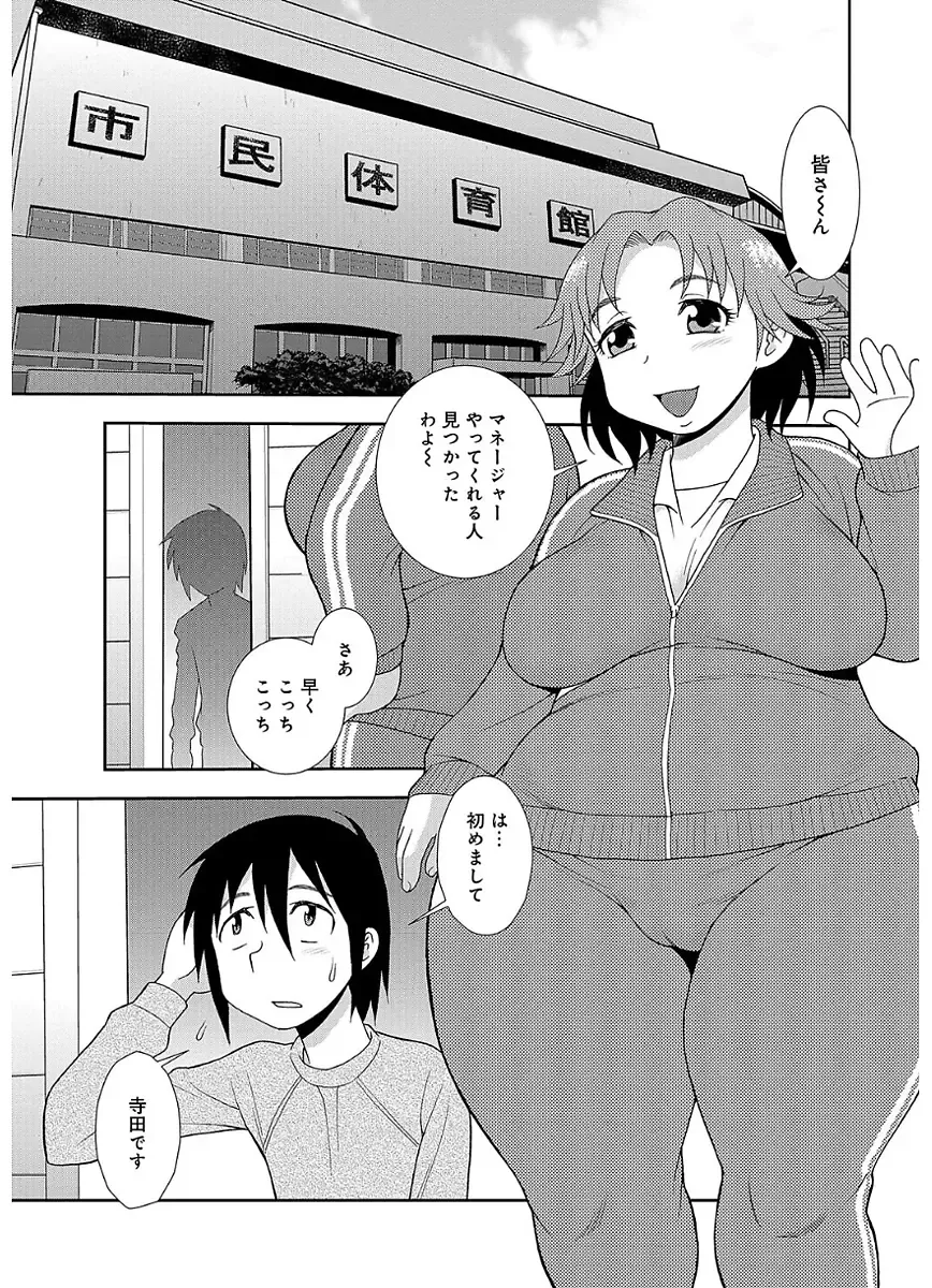 [Shinozaki Rei] Houman Mama-san Volley-bu Fhentai - Page 3