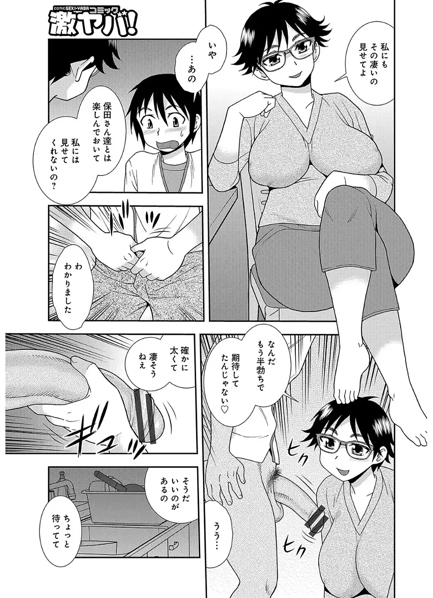 [Shinozaki Rei] Houman Mama-san Volley-bu Fhentai - Page 49