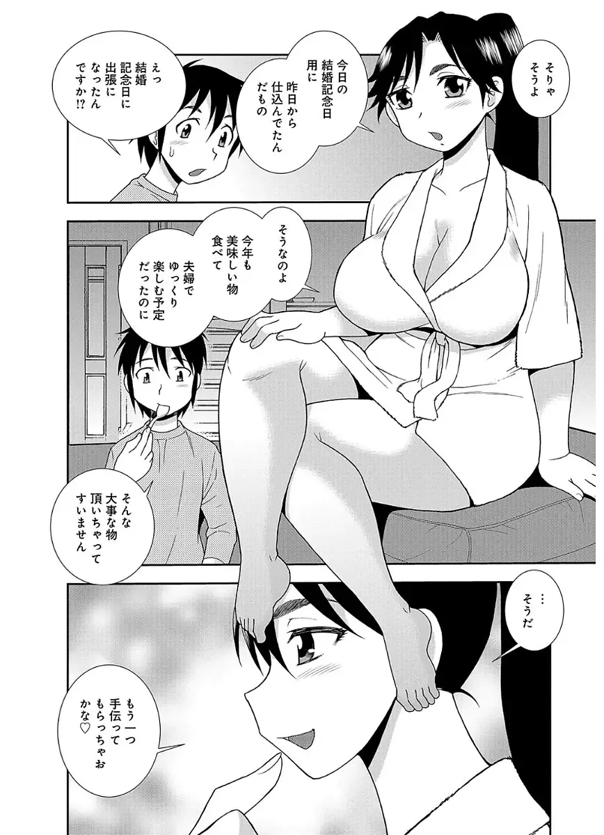 [Shinozaki Rei] Houman Mama-san Volley-bu Fhentai - Page 67