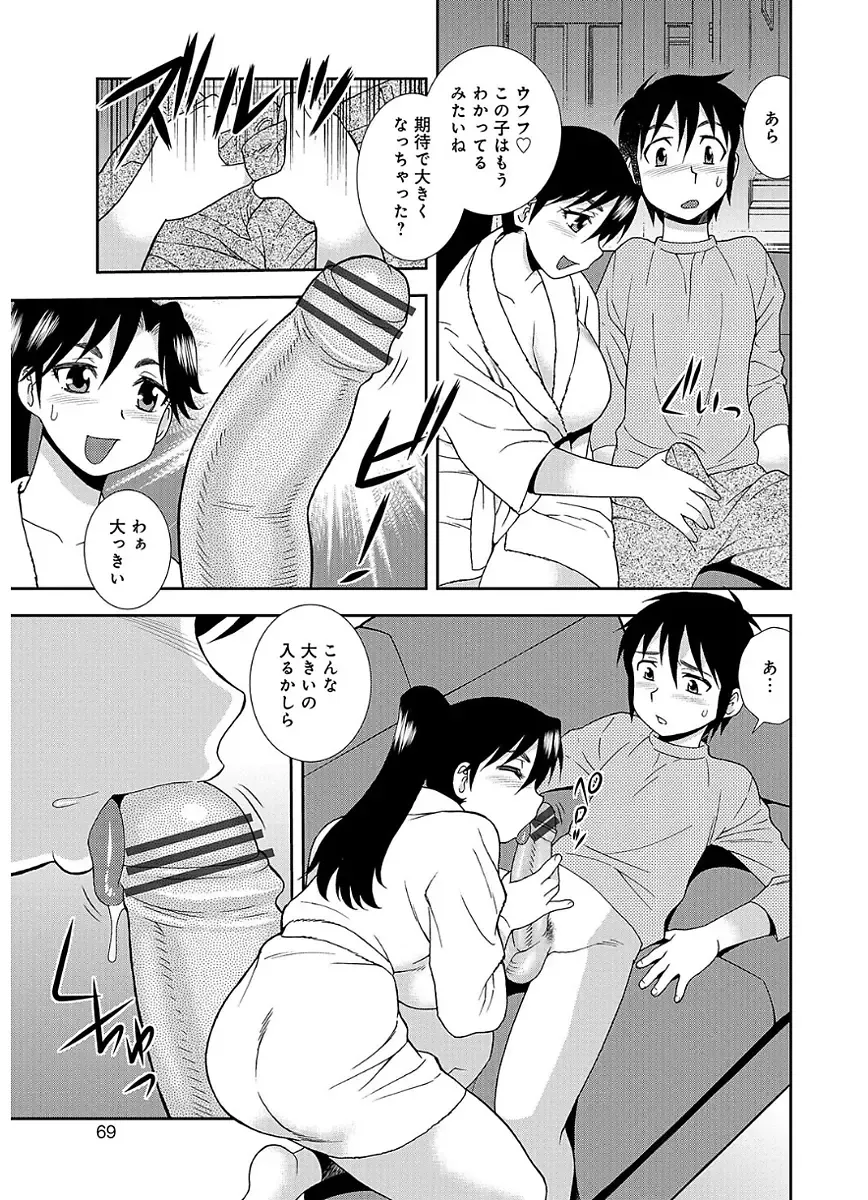 [Shinozaki Rei] Houman Mama-san Volley-bu Fhentai - Page 69