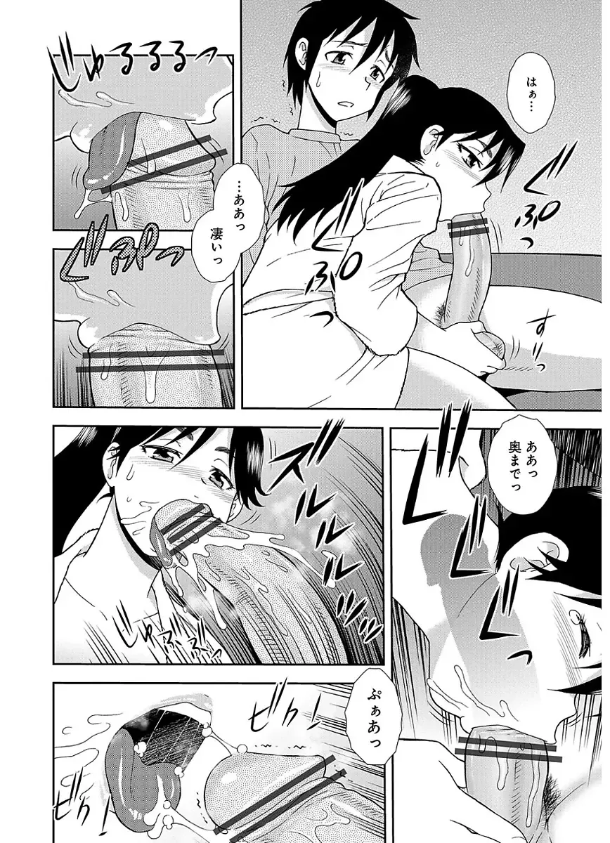 [Shinozaki Rei] Houman Mama-san Volley-bu Fhentai - Page 70