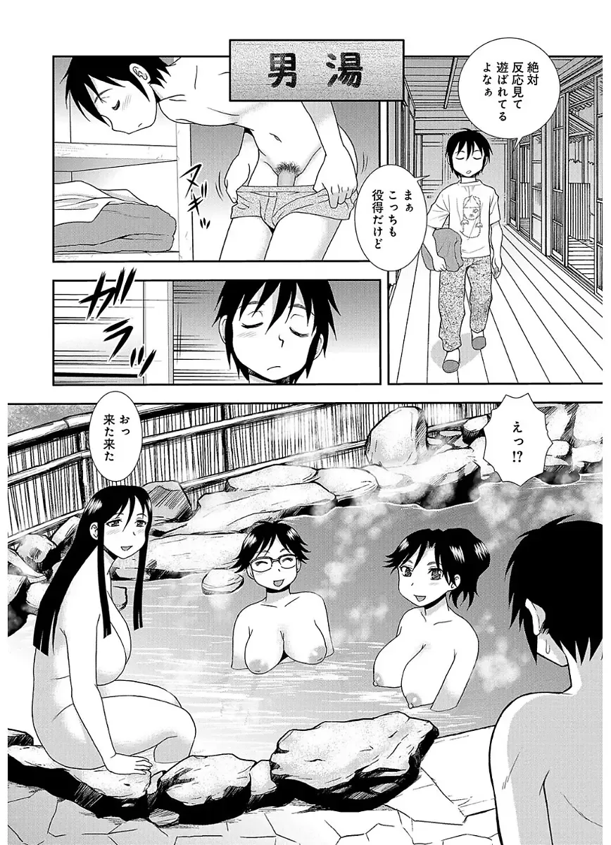 [Shinozaki Rei] Houman Mama-san Volley-bu Fhentai - Page 82
