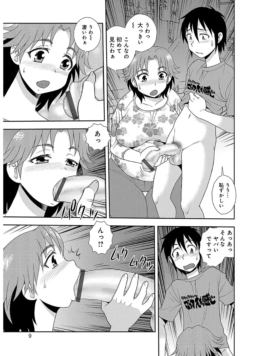 [Shinozaki Rei] Houman Mama-san Volley-bu Fhentai - Page 9