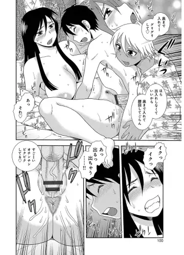 [Shinozaki Rei] Houman Mama-san Volley-bu Fhentai - Page 100