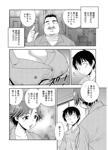 [Shinozaki Rei] Houman Mama-san Volley-bu Fhentai - Page 112