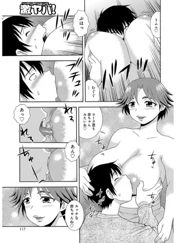 [Shinozaki Rei] Houman Mama-san Volley-bu Fhentai - Page 117
