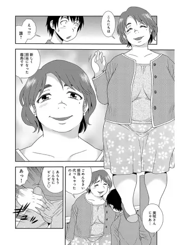 [Shinozaki Rei] Houman Mama-san Volley-bu Fhentai - Page 130
