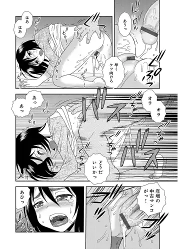 [Shinozaki Rei] Houman Mama-san Volley-bu Fhentai - Page 140